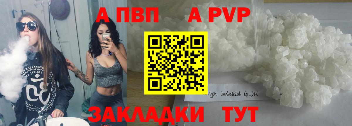 A-PVP  Alpha PVP крисы CK  Сланцы  Вход с VPN  хочу   Alpha-PVP VHQ 