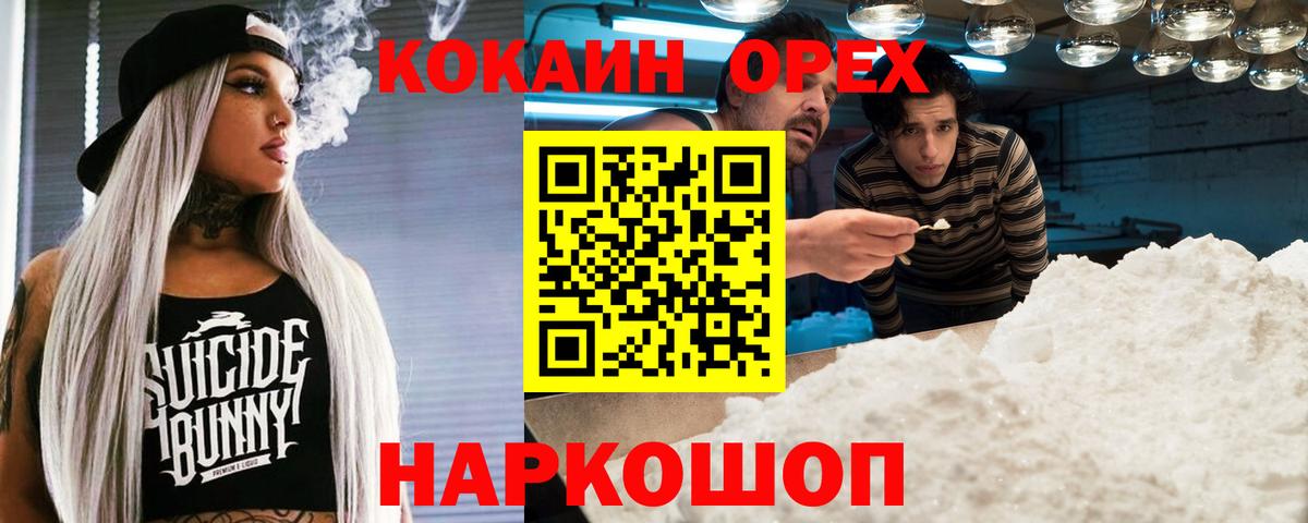 COCAIN Эквадор Сланцы