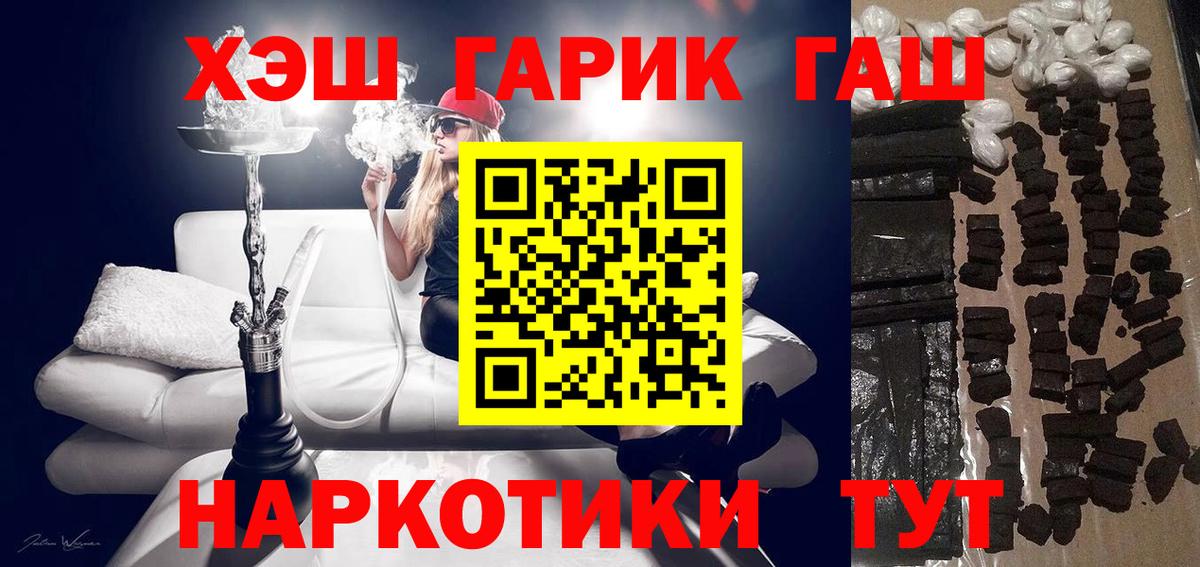 Сланцы  Гашиш Premium  Вход с VPN 