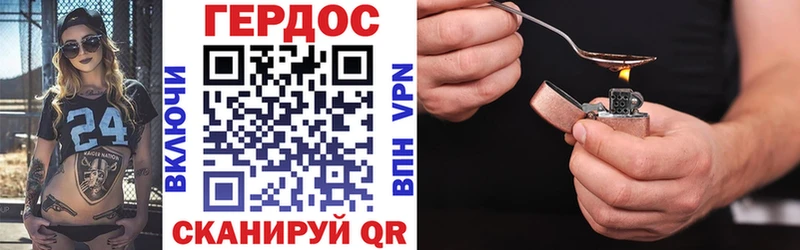 ГЕРОИН Афган  Сланцы 