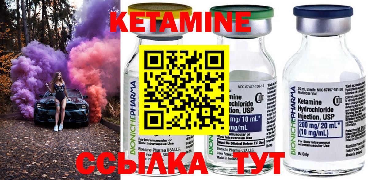 Кетамин VHQ Сланцы