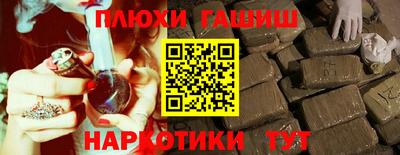 героин Лесосибирск