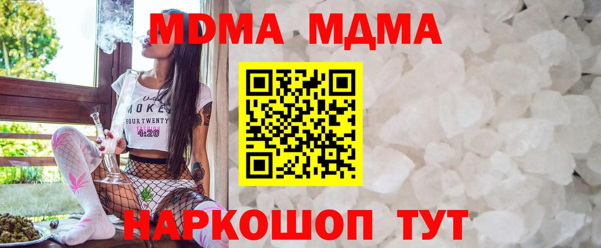 МДМА молли Сланцы