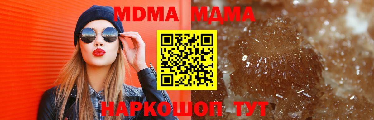 МДМА  Вход с VPN  Сланцы  МДМА VHQ  MDMA Molly 