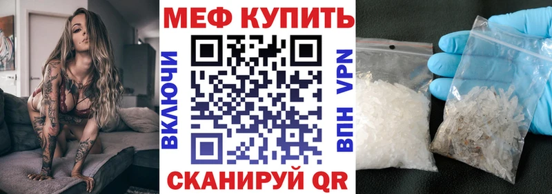 Мефедрон кристаллы  Сланцы 