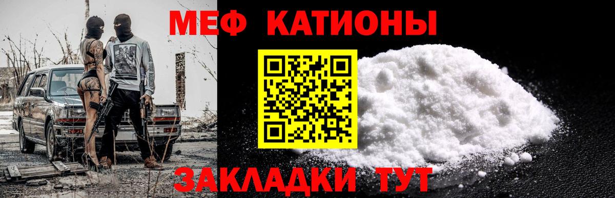 МЕФ мяу мяу  Вход с VPN  Мефедрон мяу мяу  Меф  Сланцы 