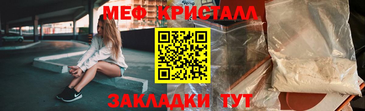МЕФ Сланцы
