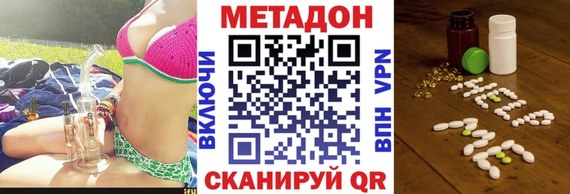 darknet наркотические препараты купить наркотик Сланцы Метадон белоснежный