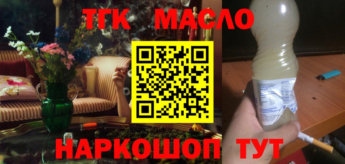 Сланцы  что такое наркотик  Вход с VPN  ТГК концентрат 