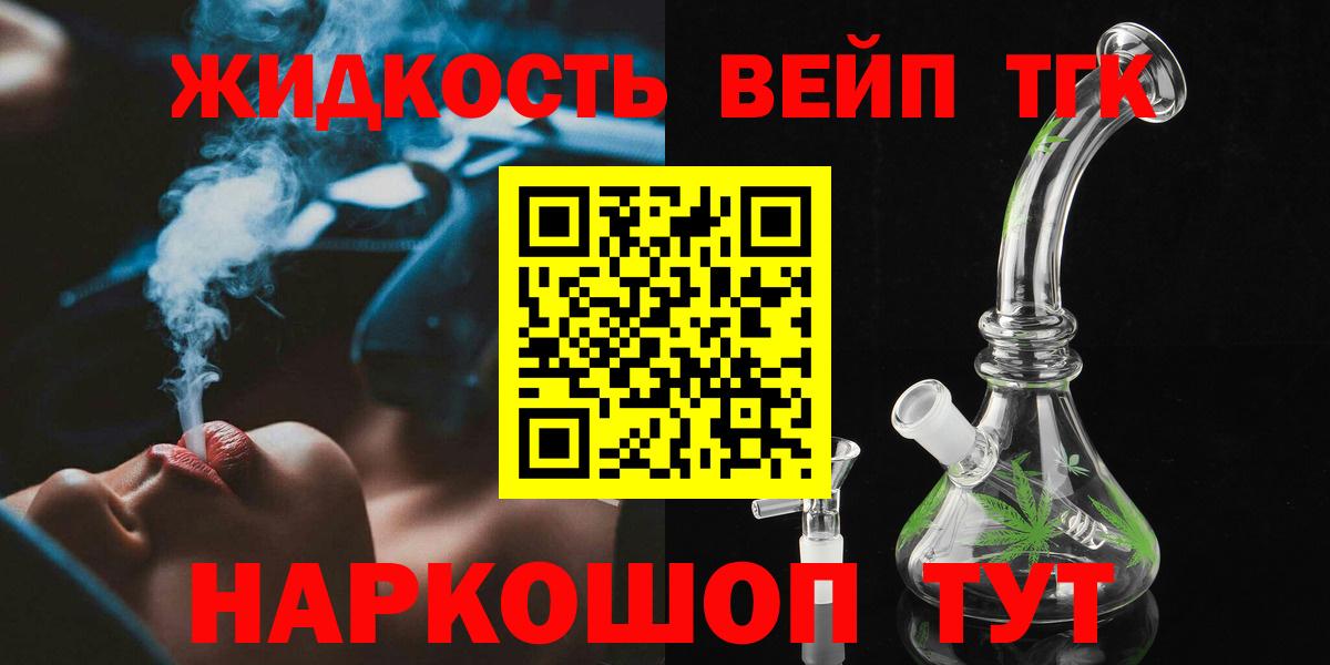 Дистиллят ТГК вейп Сланцы